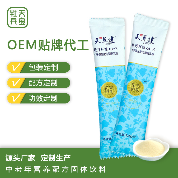 中老年營養(yǎng)粉代餐粉OEM/ODM代加工